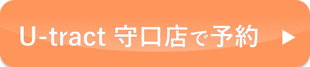 守口店縮毛矯正