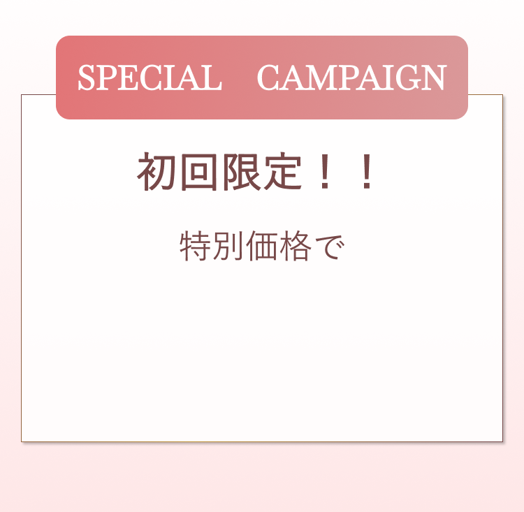 今すぐ予約