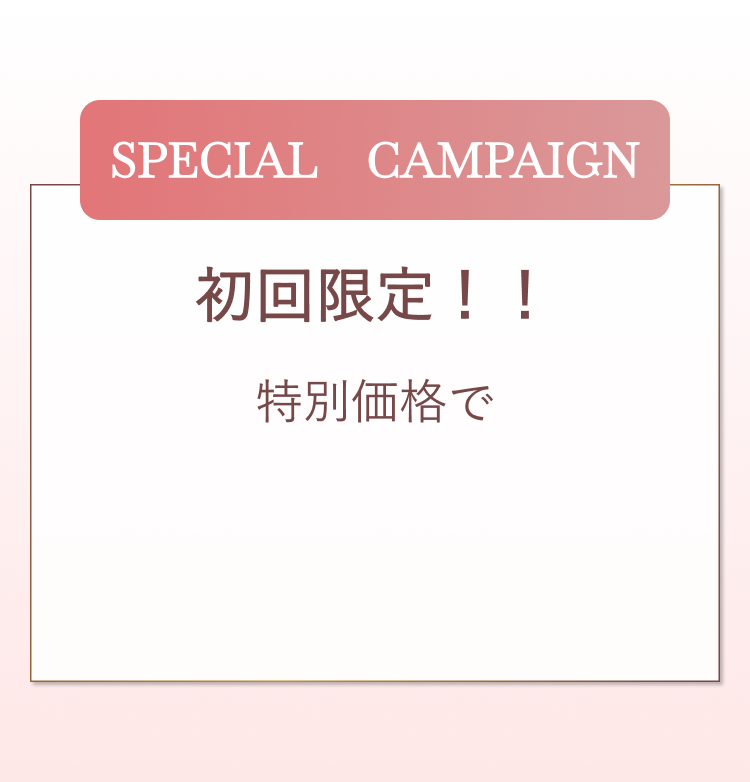 今すぐ予約
