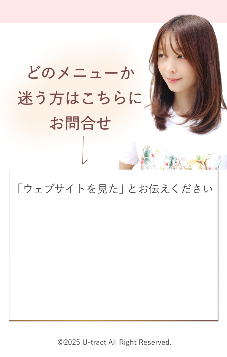 お問合せ