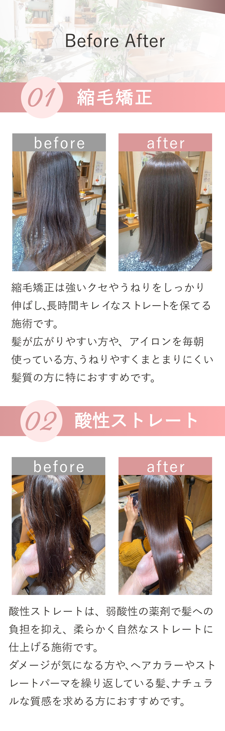 beforeafter