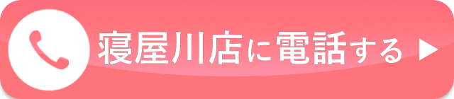 寝屋川店tel